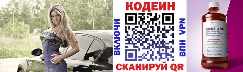 omg ССЫЛКА  Южно-Сухокумск  Кодеин Purple Drank  наркота 
