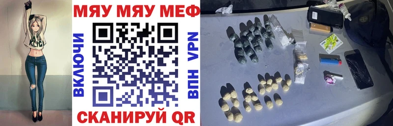 МЕФ mephedrone  Южно-Сухокумск 