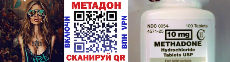 МЕТАДОН кристалл  Южно-Сухокумск 